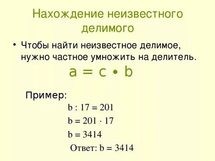 Делитель равен произведению найденных