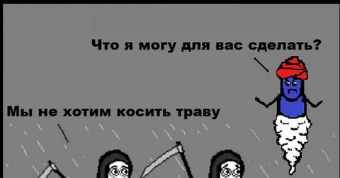 Анекдот косить