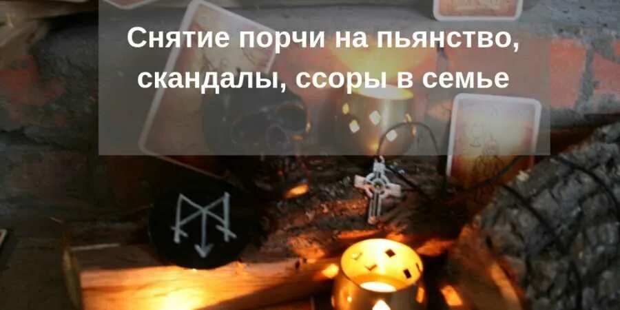 Порча через соль