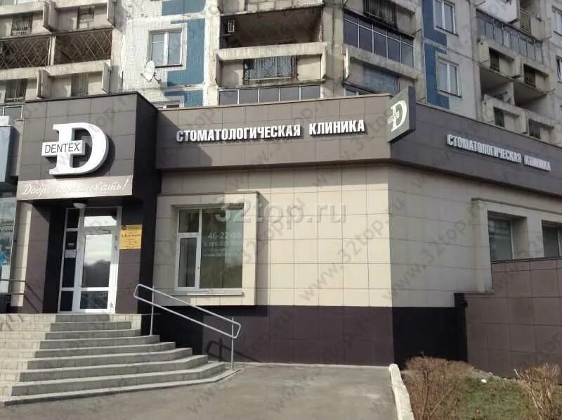 Стоматология ДЕНТЕКС на Мичурина в Новокузнецке - 11 стоматологов, консультация 