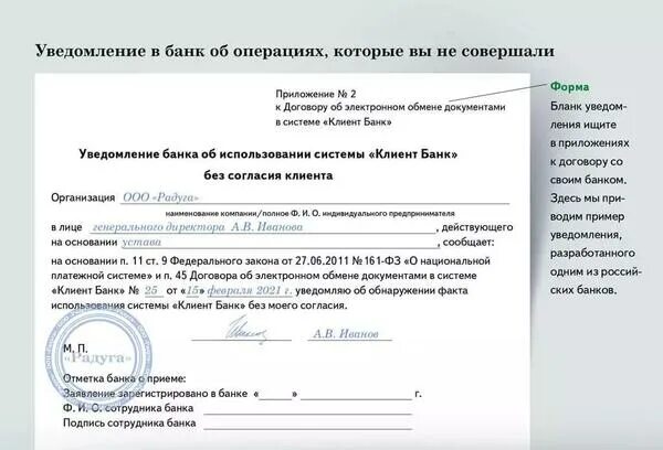Уведомление о списании начисленных сумм неустоек. Уведомление об отзыве письма. решение о списании начисленной и неуплаченной суммы неустоек.