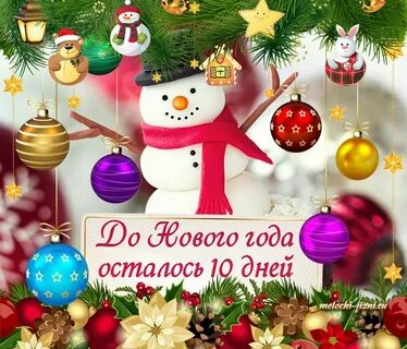День недели будет новый год