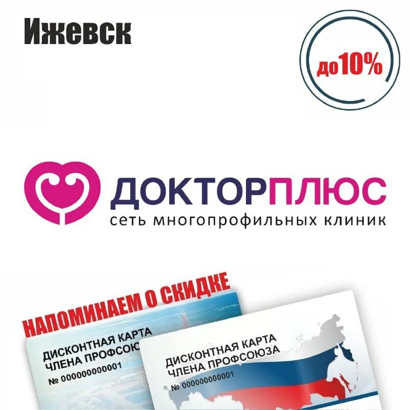 профдисконт удмуртской республики. профдисконт удмуртской республики. профдисконт удмуртской республики. профдисконт удмуртской республики. профдисконт удмуртской республики.