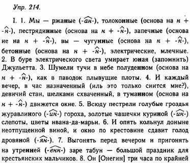Мы ржаные толоконные пестрядинные запеченные в чугунные