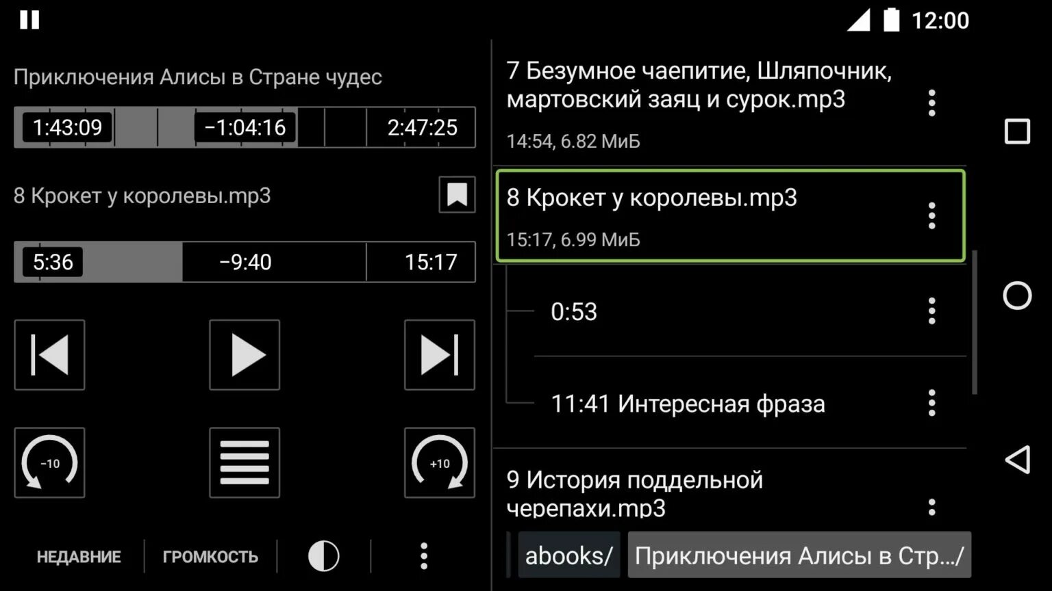 Аудиокниги приложение для андроид. Simple ABP Player таймер. Как прослушать аудиокнигу через simple ABP. Как слушать аудиокниги на андроиде