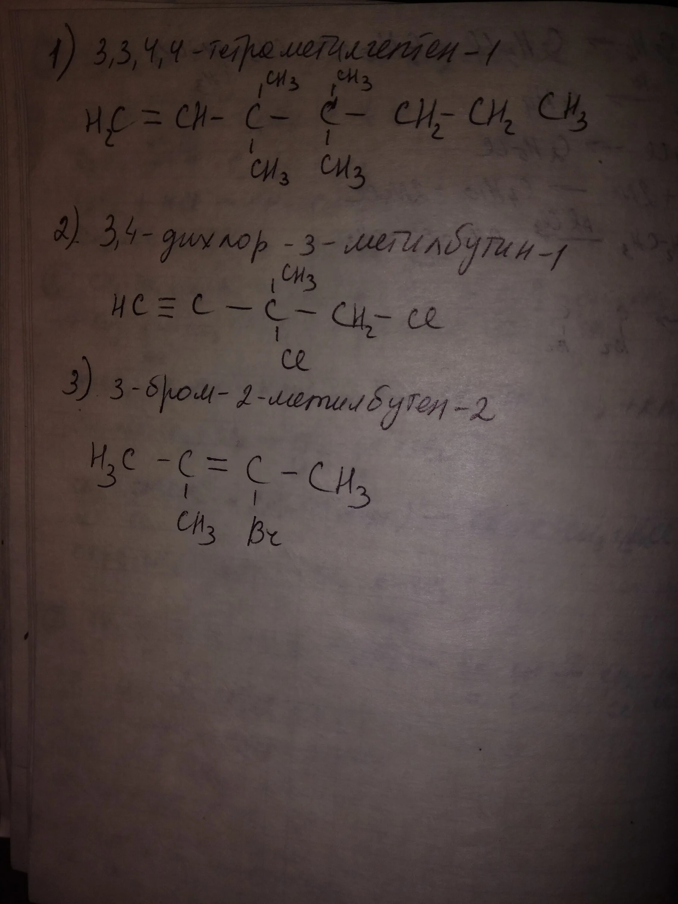 4 Бром 3 метилбутин 1. 3 Метилбутин 1 и бром. 3 3 Метилбутин 1. 1. 3-Метилбутин-1. 3 метилбутин 1 реакция