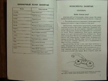 Методические рекомендации по воде