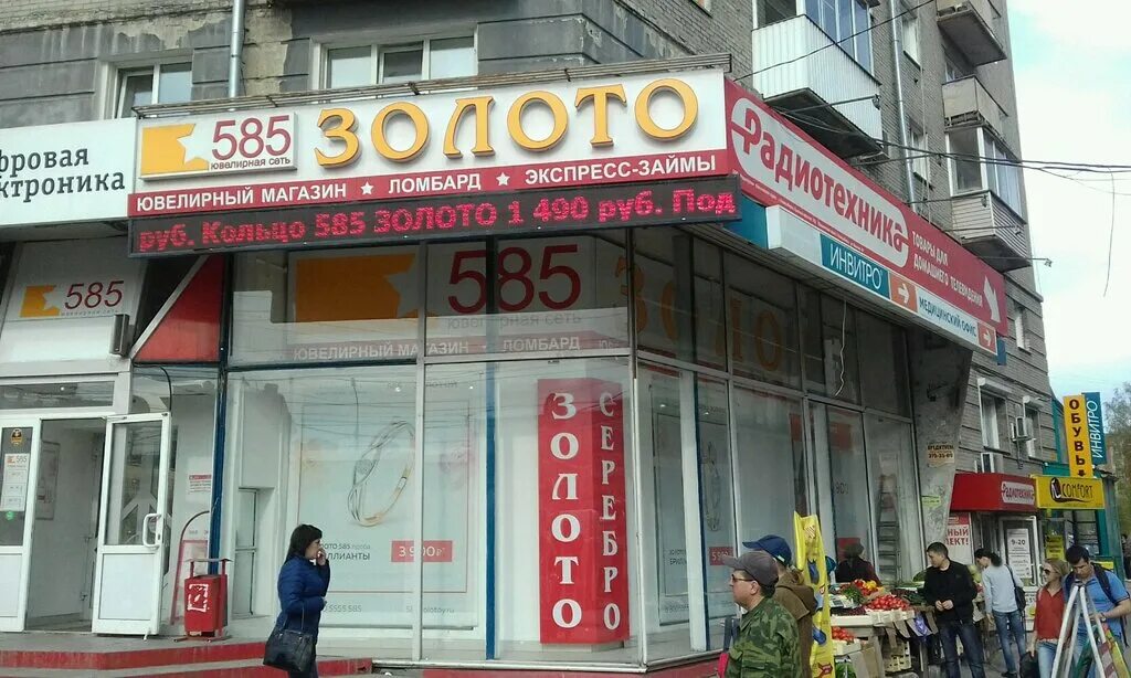 Красный 188 новосибирск. Золотого в новосибирске. Красный проспект 98 золотое яблоко. Золотое яблоко павелецкая плаза. Золотое яблоко на красном проспекте в новосибирске.