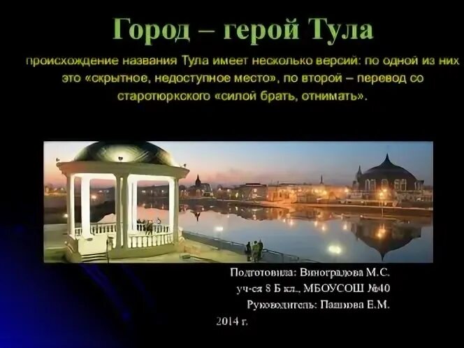 Объяснить название городов
