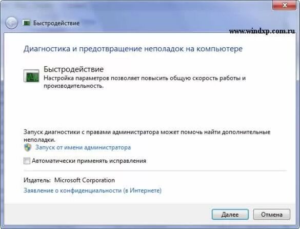 Как устранить в компьютере. Устранение неполадок пк. устранение неполадок компьютера windows 7 при запуске. диагностика неполадок windows 7. как удалить неполадки в компьютере.