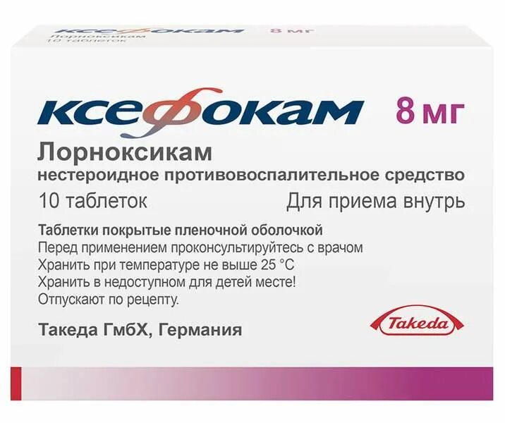 Ксефокам уколы 8мг 10 ампул. Ксефокам уколы инструкция аналоги 8мг по применению. Ксефокам рапид 8мг. Ксефокам 8 мг уколы. Ксефокам 8 мг уколы.
