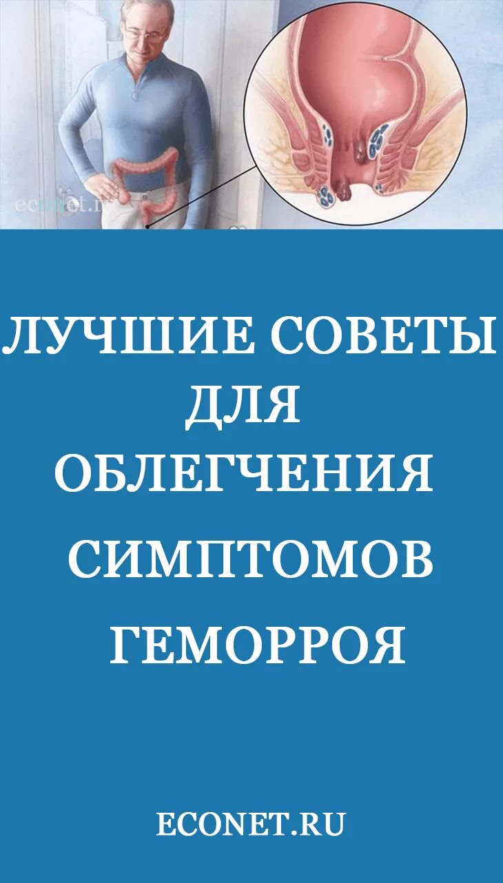 Геморрой причина появления у мужчин лечение. Проявление наружного геморроя.