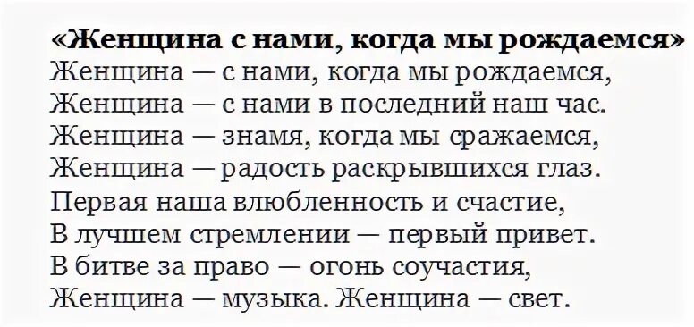 Бальмонт о женщина дитя. Стихи Бальмонта женщина с нами. Стих Бальмонта женщина с нами когда мы рождаемся. Стих женщина с нами когда мы рождаемся женщина.