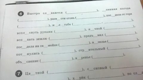 Проверочное слово ковер подбери проверочное