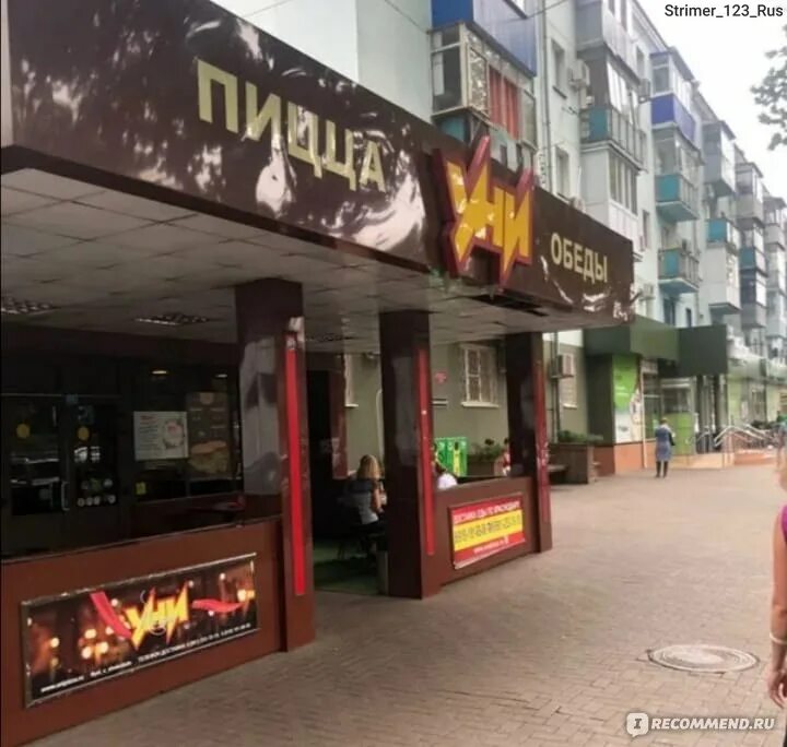 Uni pitstsa, pizzeria, Россия, Краснодар, Центральный округ, микрорайон Централь