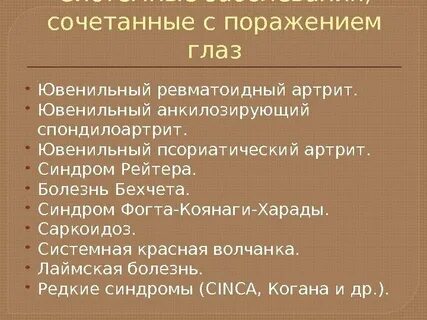 Сочетанное заболевание это
