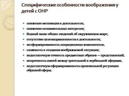 Развитие воображения у детей