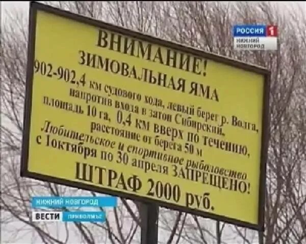 Рыбалка запрещена. Аншлаг рыбалка запрещена. Запрет на ловлю рыбы.