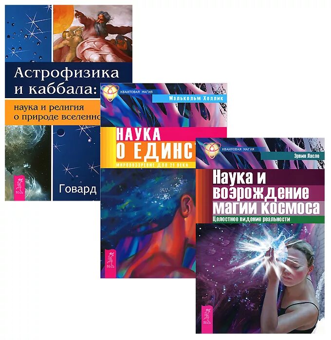 книги магия в космосе. ирмата арьяр золотко в космосе, или держи ведьму. магия и космос книги рейтинг. книги магия в космосе. книги попаданец в космос.