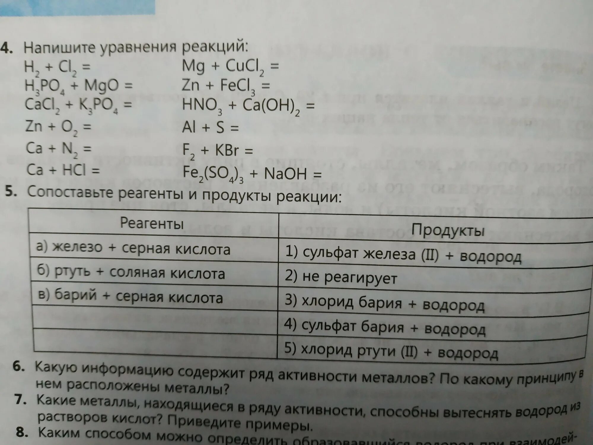 Составить уравнение реакции zn o2. Ca+hcl уравнение реакции. mgo составить уравнение реакции. ca cucl2 уравнение. mgo+hcl уравнение.