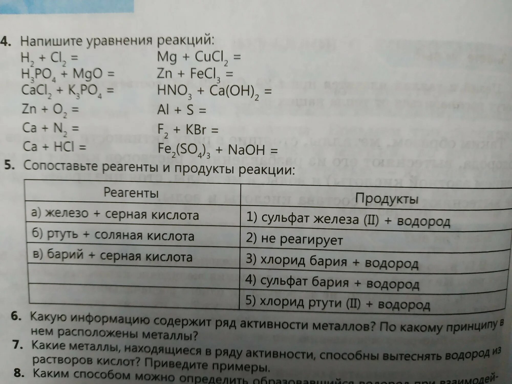 CA+HCL уравнение реакции. MGO составить уравнение реакции. CA cucl2 уравнение. MGO+HCL уравнение. Составьте уравнение реакций mgo hcl