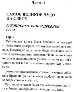 Решебник по чтению 3 класс климанова