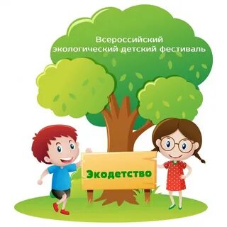 Дерево мальчик и девочка
