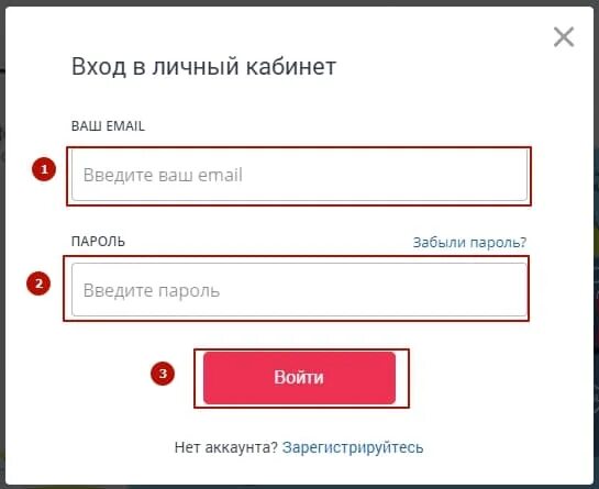 Нужен вход в личный кабинет. Личный кабинет. Войти в личный кабинет. Как войти в личный кабинет. Зайти в свой личный кабинет.