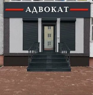 4 адвоката