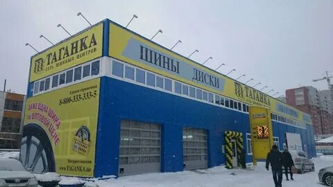 Таганка череповец каталог