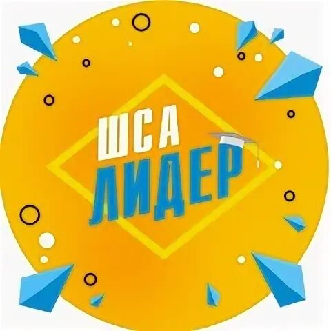 Школа актива лидер