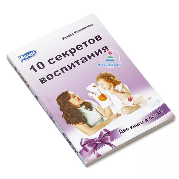 Маниченко "10 секретов воспитания" 2008. Маниченко книги.