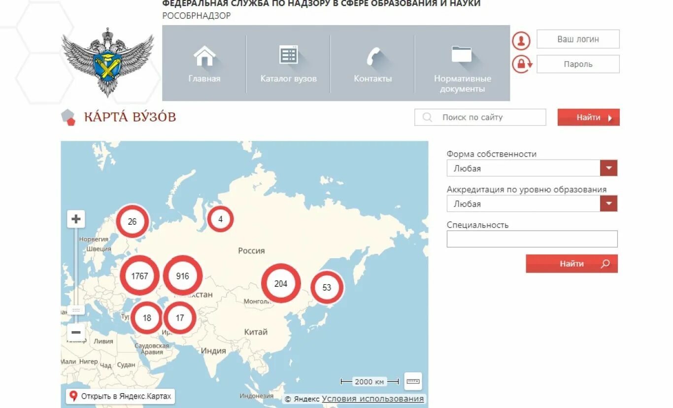 Карта вузов. Карта вузов Рособрнадзор. Карта университетов России. Институты России на карте.