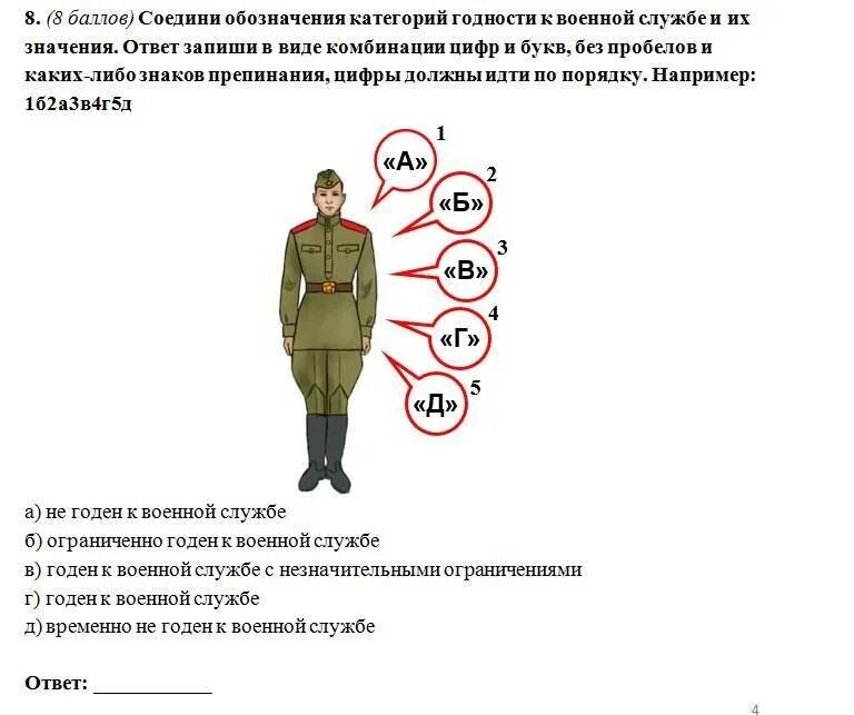 Категории годности к военной службе а1. 2 Категория годности к военной службе. А1 категория в военкомате войска. Категории годности к военной службе б2. Берут ли в армию с 3 группой