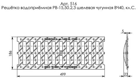 Решетка водоприемная размеры