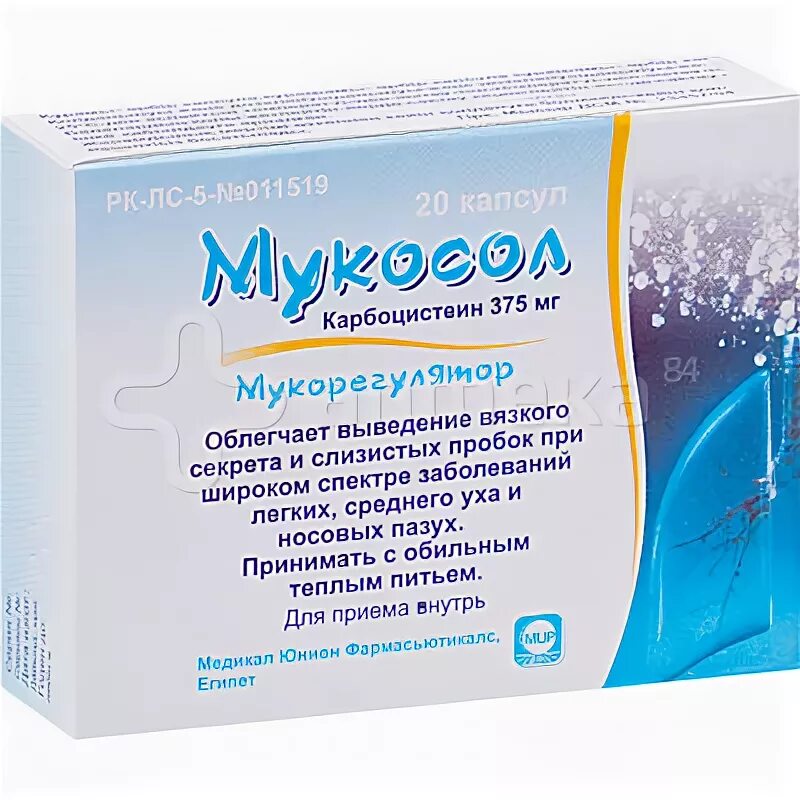 Касцебене капс 375мг 30. Муколит 250мг. Мукосол. Карбоцистеин капсулы 375. Бронхобос 375 мг.