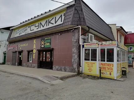 Камышлов кафе