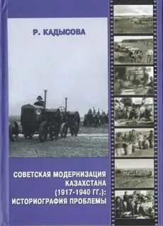 Историография 1917