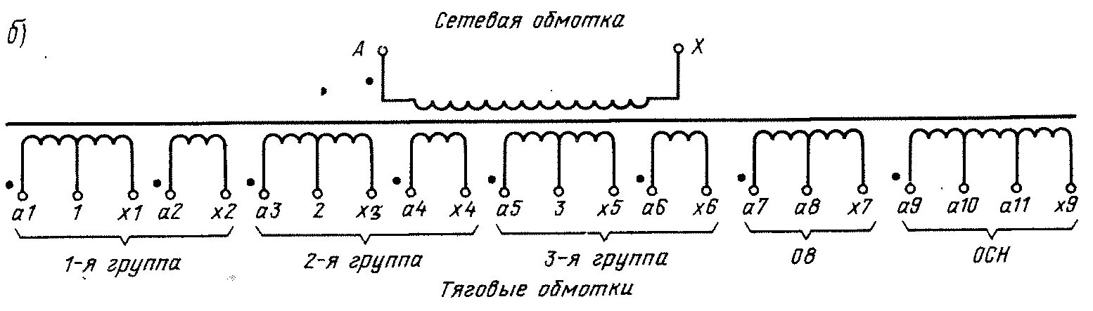 Напряжение сети электровоза. Трансформатор напряжения с тремя вторичными обмотками. Обмотки трансформатора напряжения. Трансформатор напряжения с двумя вторичными обмотками. Автотрансформатор АОМН-40-220-75у4 схема подключения.