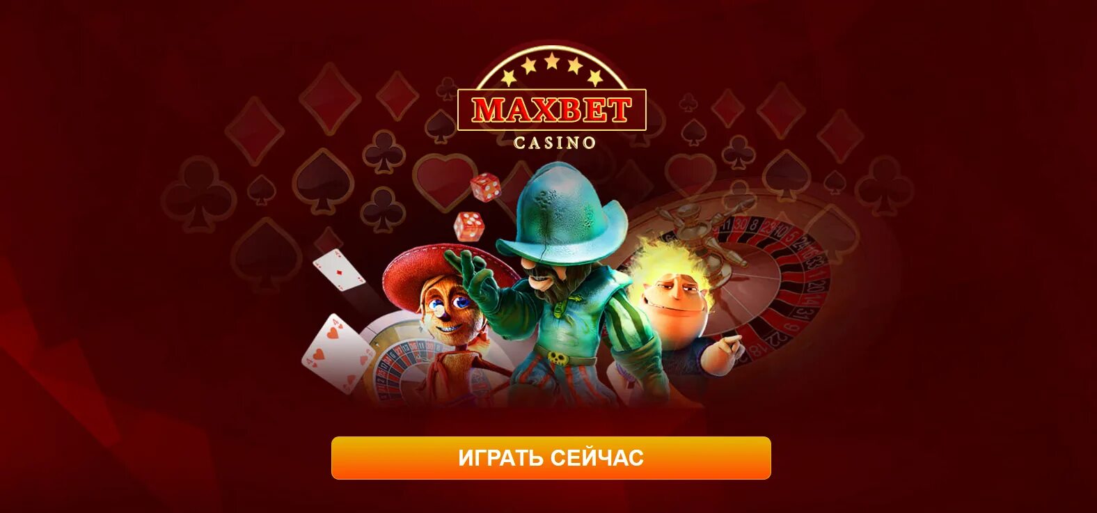 Максбетслотс maxbet das5. Казино maxbetslots. Максбет казино. Игры максбет.