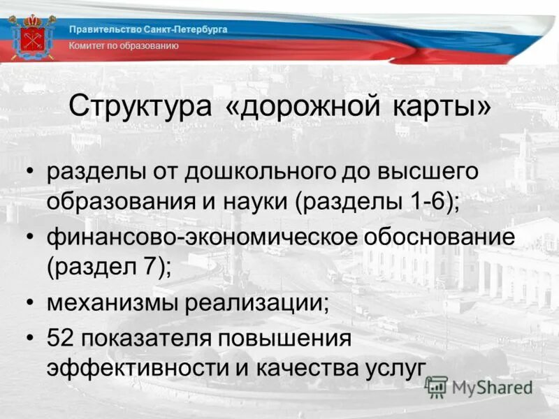 формы контроля в сфере образования. экономическая эффективность системы образования. зарплата по дорожной карте в социальной сфере таблица. эффективность образования. эффективность сферы образования.