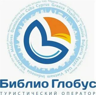 Библио глобус условия бронирования