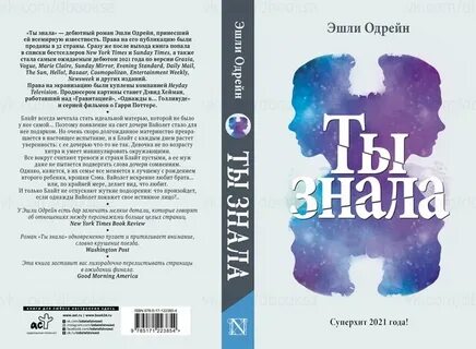 Ты не знаешь отзывы