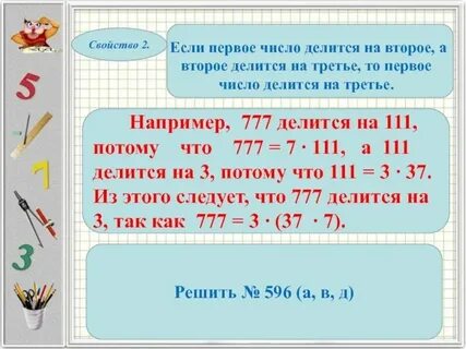 1 число составляет 35 2 числа