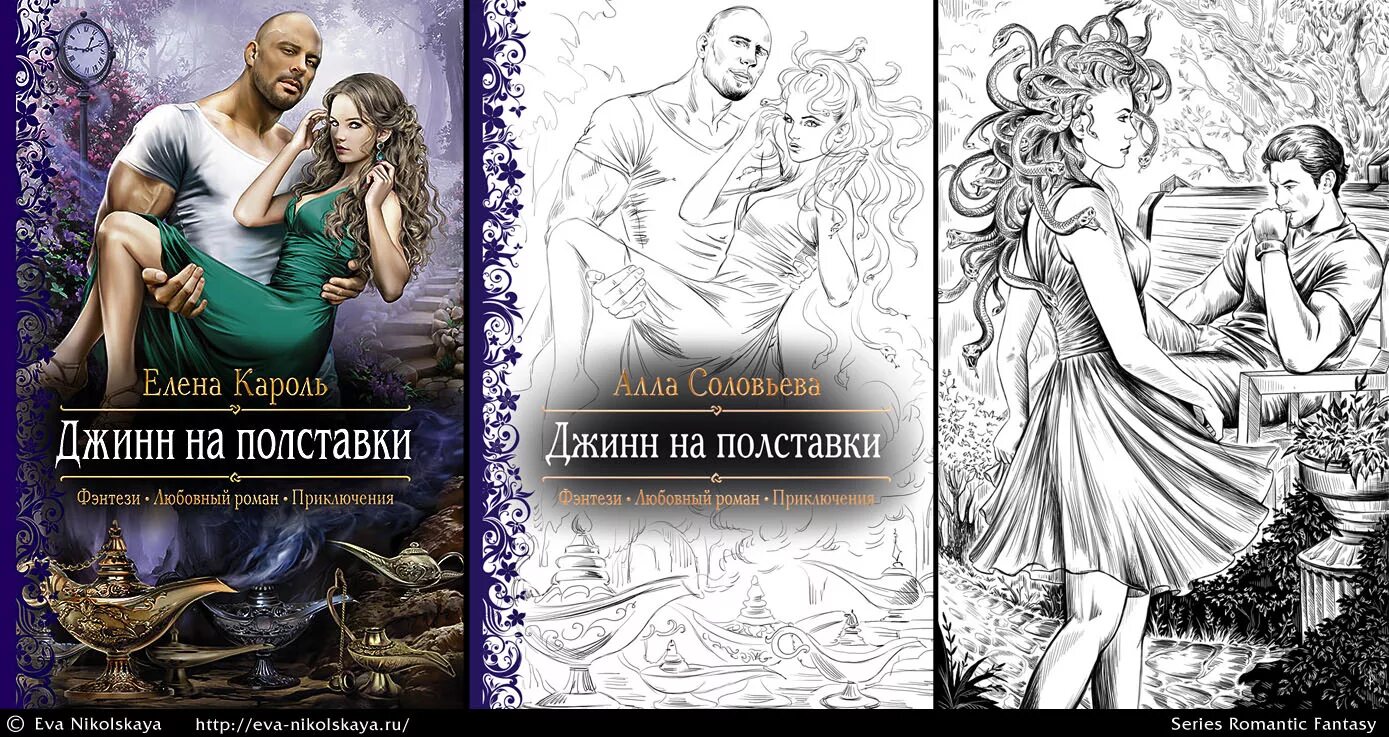 загадка деда мороза антон иванов анна устинова книга. новогодние романы. зимняя история книга. книга жена. большая новогодняя книга 15 историй про новый год.