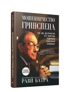Категории мошенников