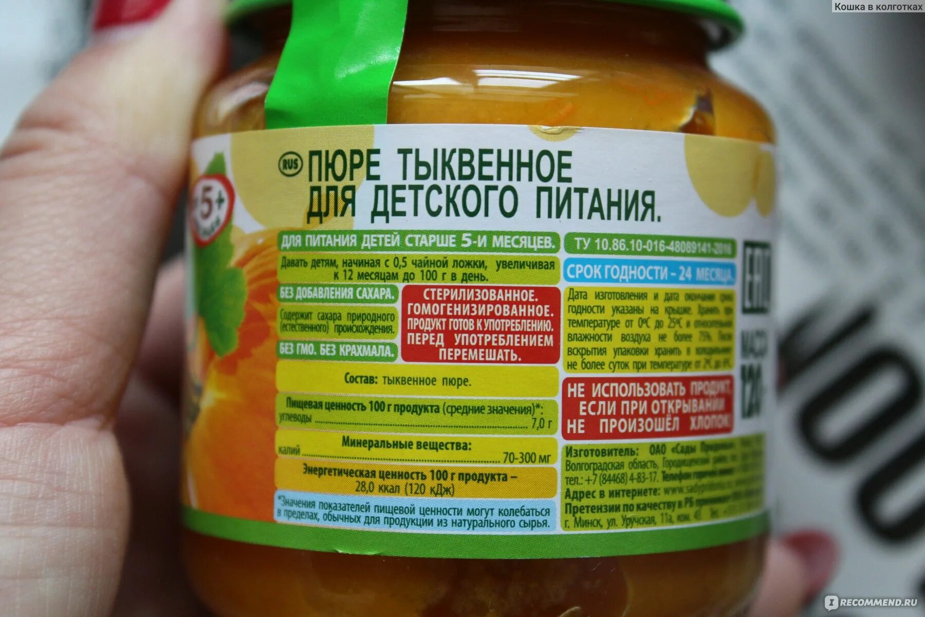 Штрих код пюре. Штрих код пюре