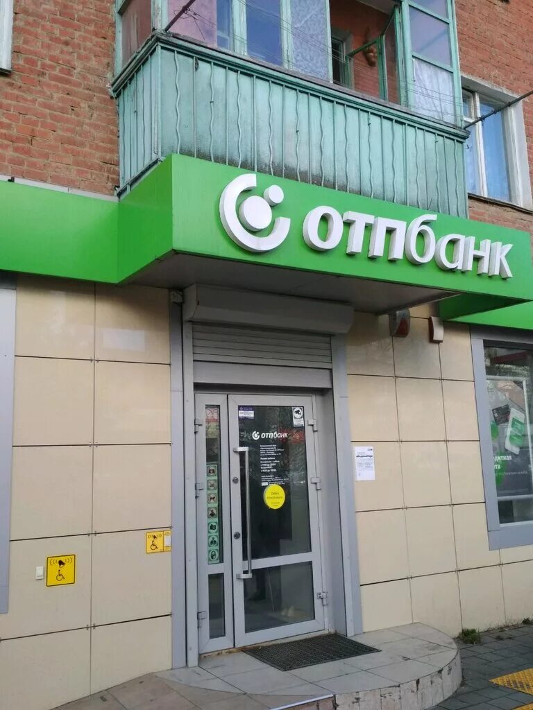 R otpbank ru
