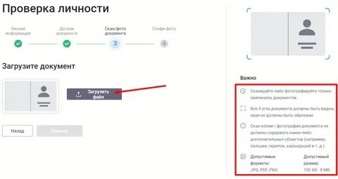 Как пройти верификацию если нет 18