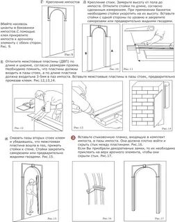 Инструкция арки